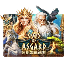 Gods Of Asgard